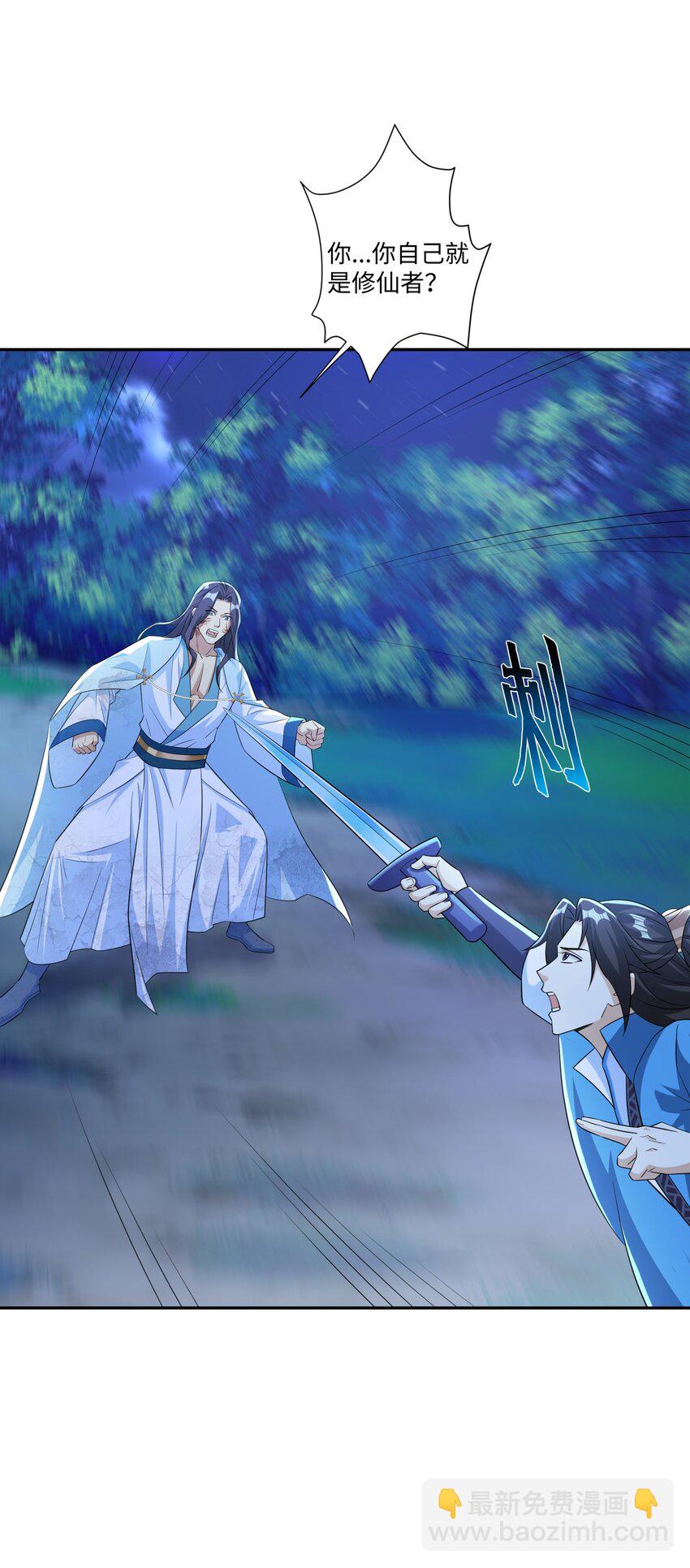 第18话 禹皇印出现-第19话