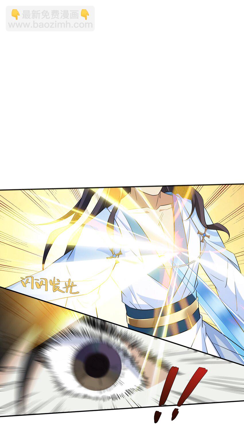 第18话 禹皇印出现-第19话