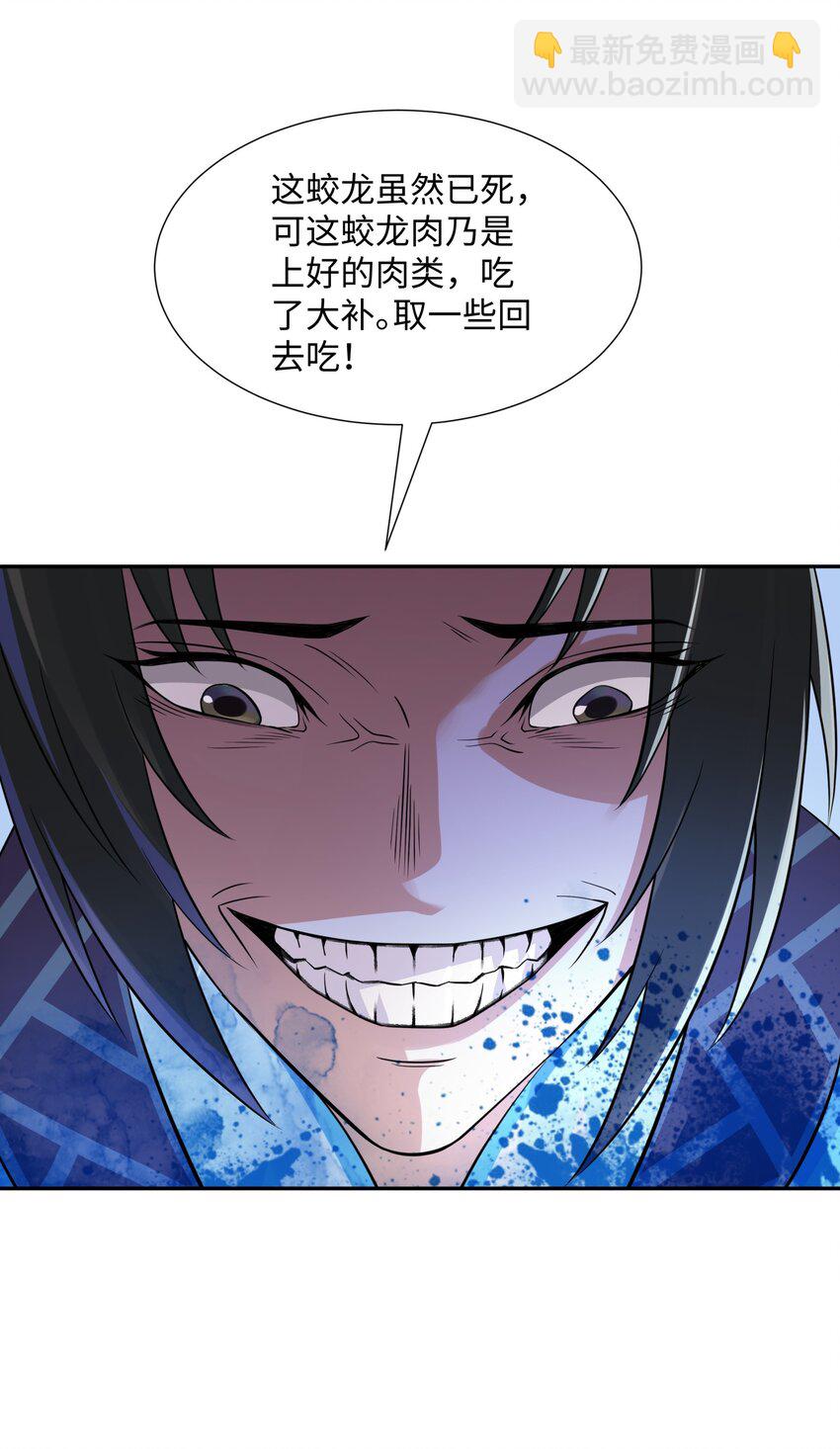 第18话 禹皇印出现-第19话