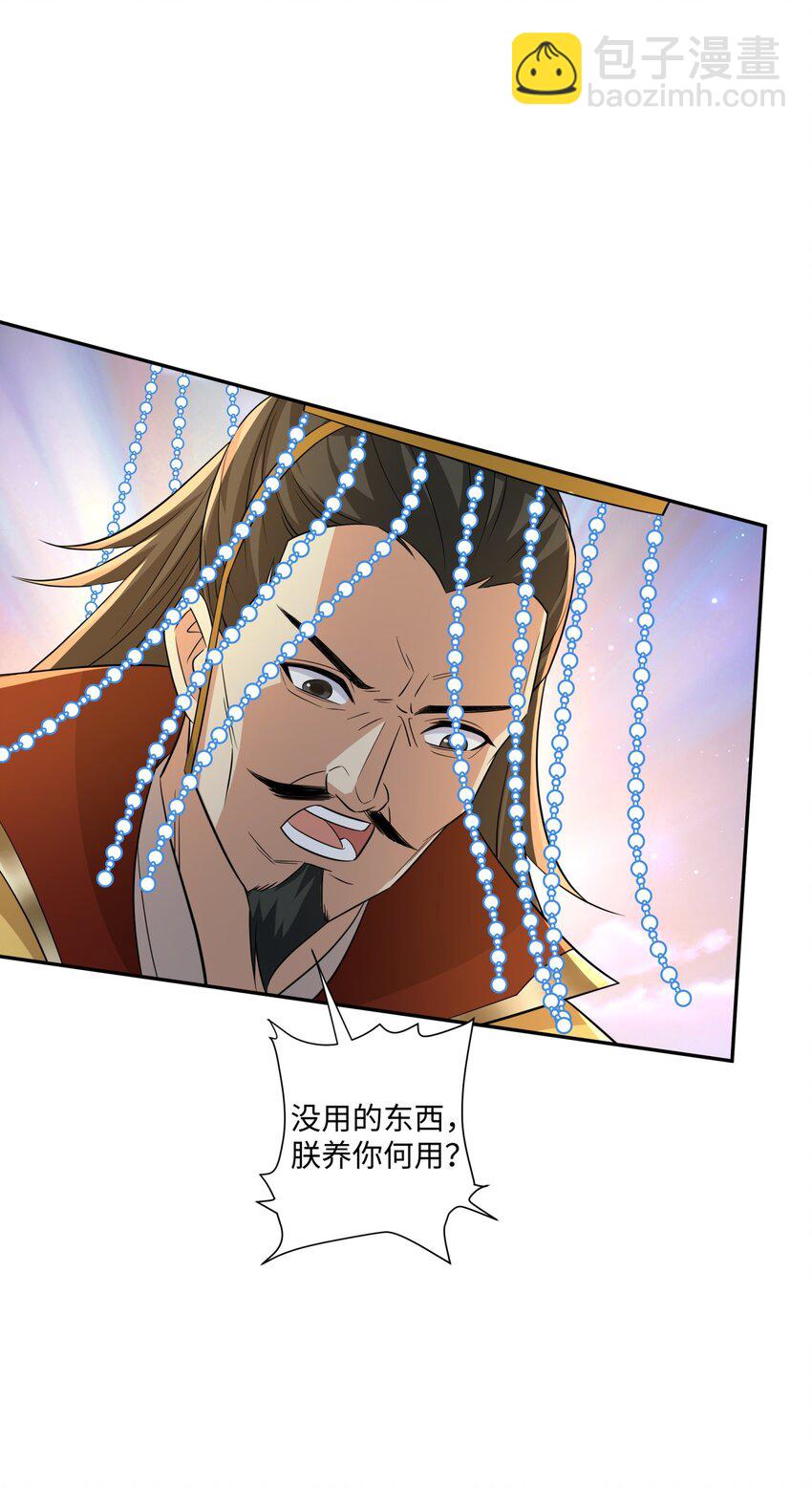 第18话 禹皇印出现-第19话