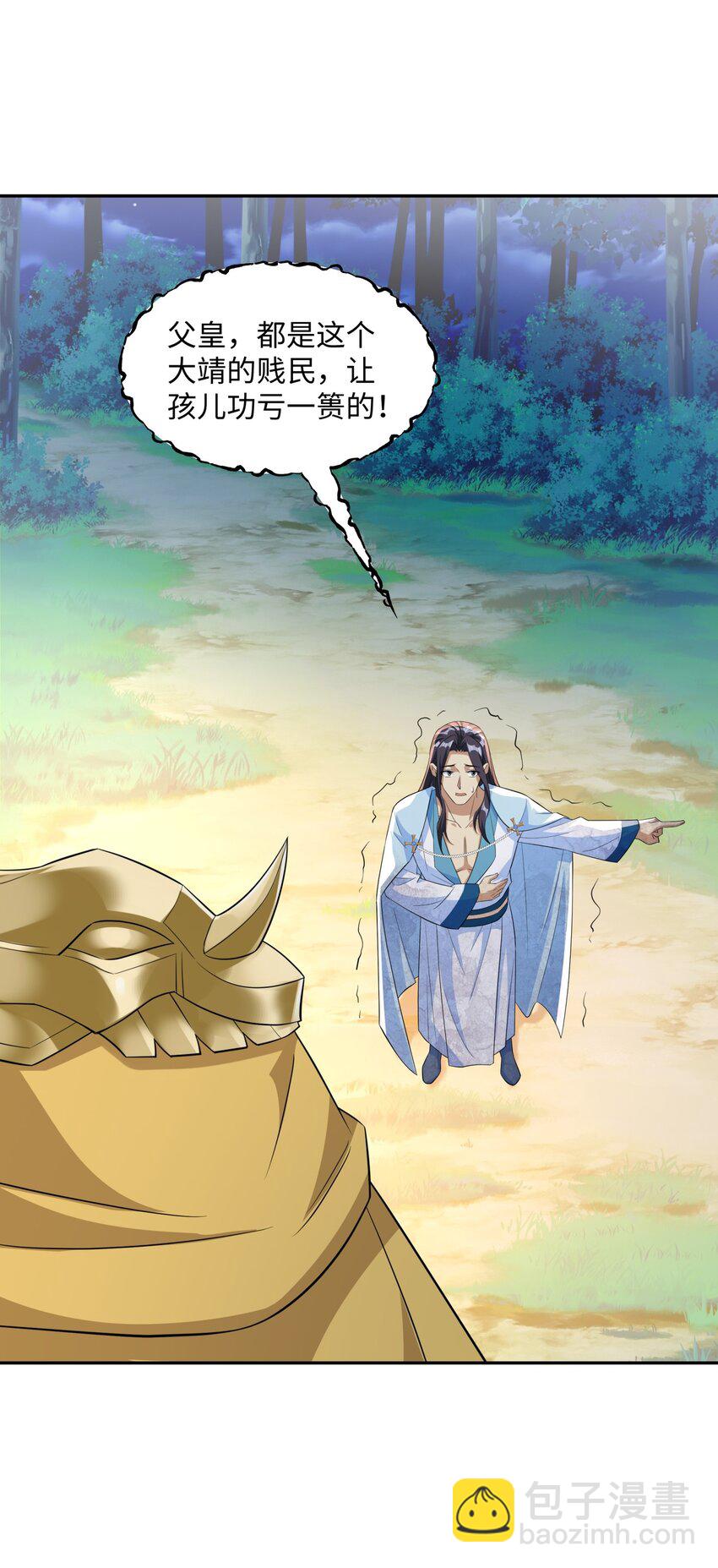 第18话 禹皇印出现-第19话