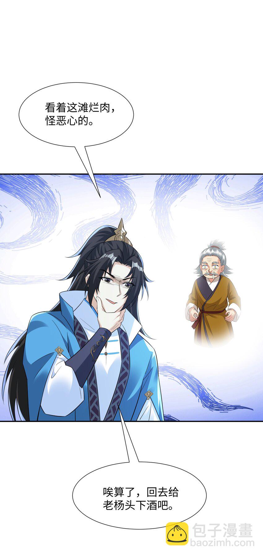 第18话 禹皇印出现-第19话