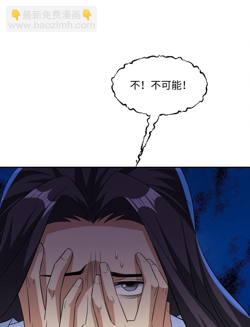 第18话 禹皇印出现-第19话