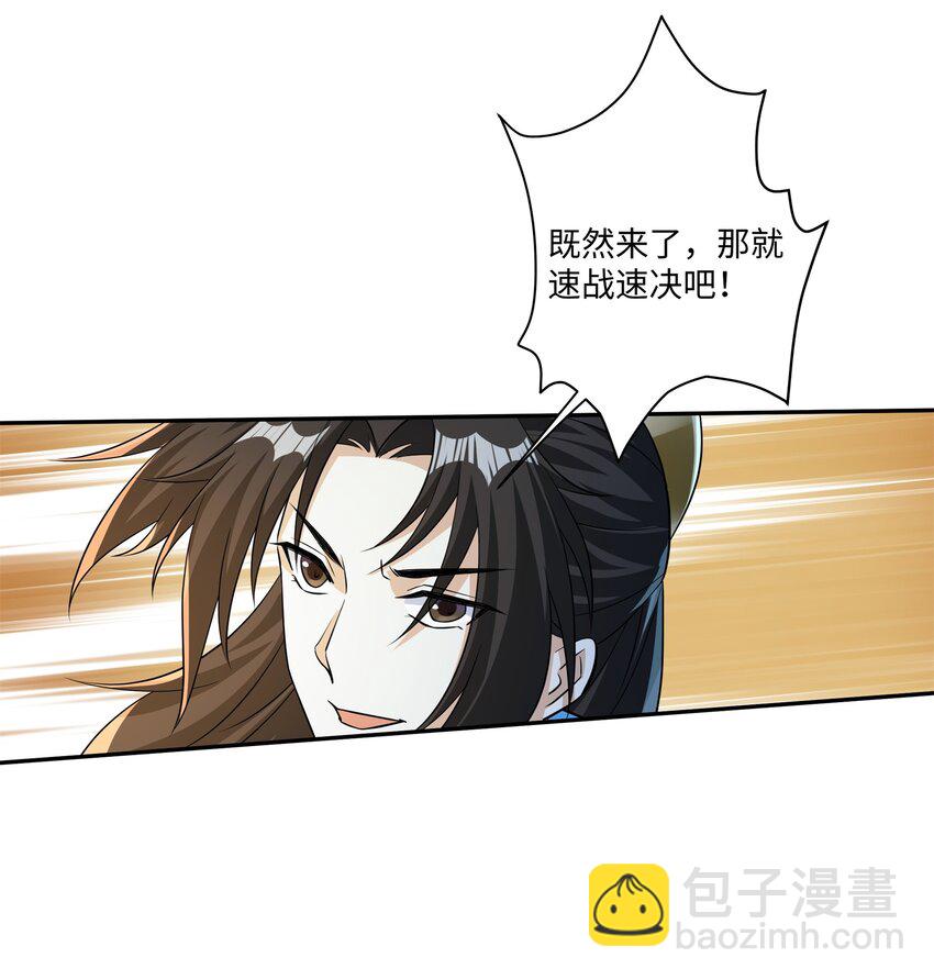 第18话 禹皇印出现-第19话