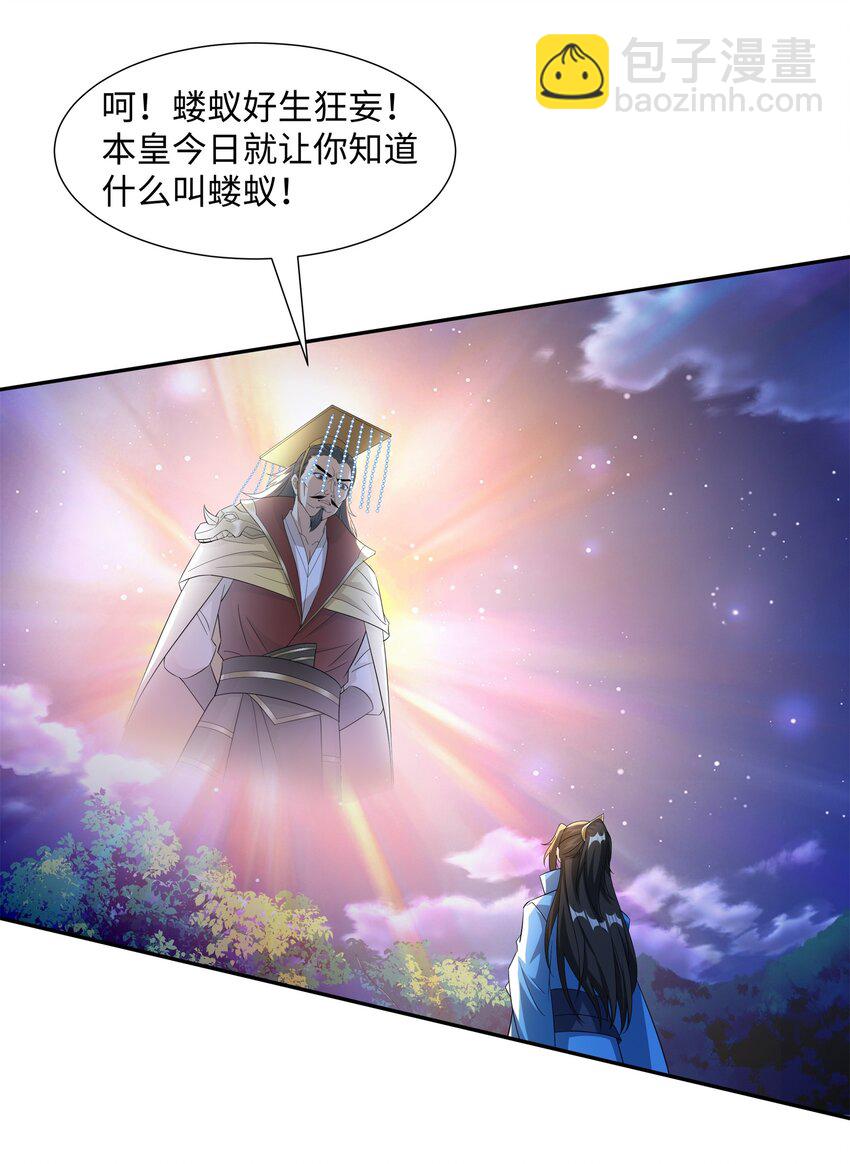 第18话 禹皇印出现-第19话