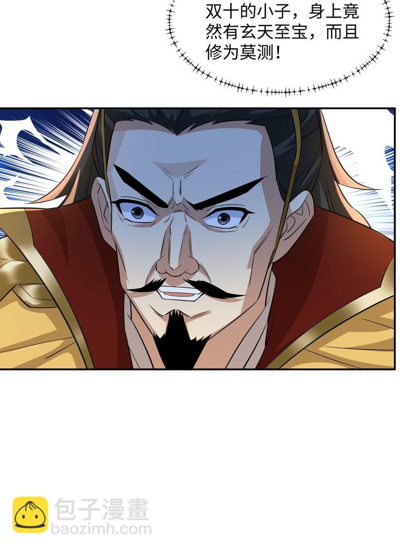 第18话 禹皇印出现-第19话