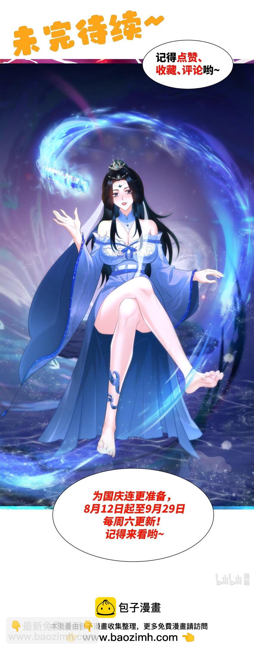 第18话 禹皇印出现-第19话