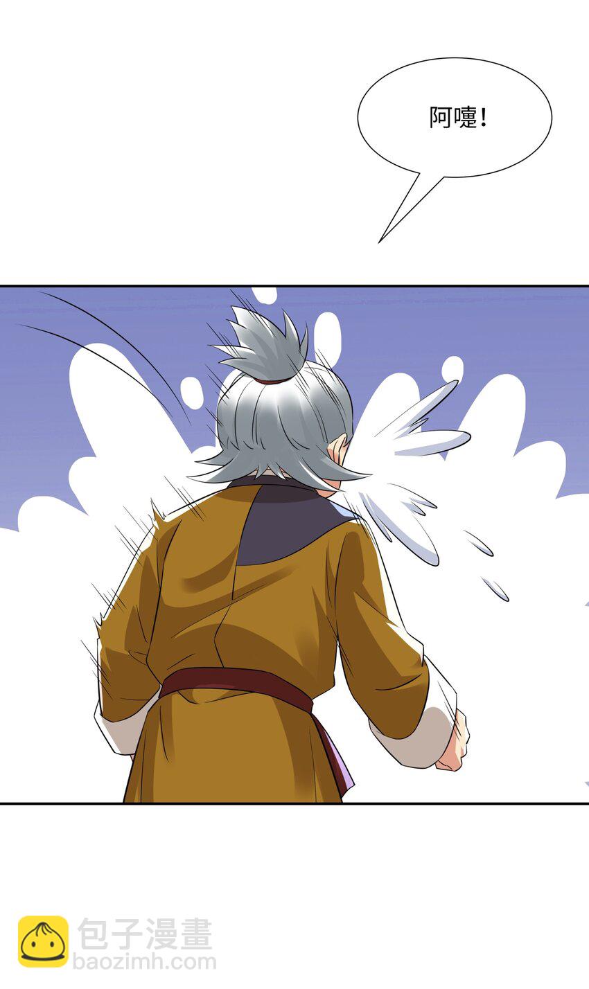 第18话 禹皇印出现-第19话