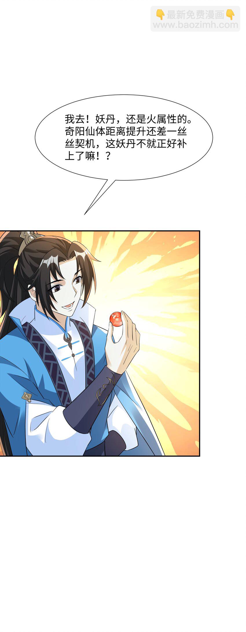 第18话 禹皇印出现-第19话