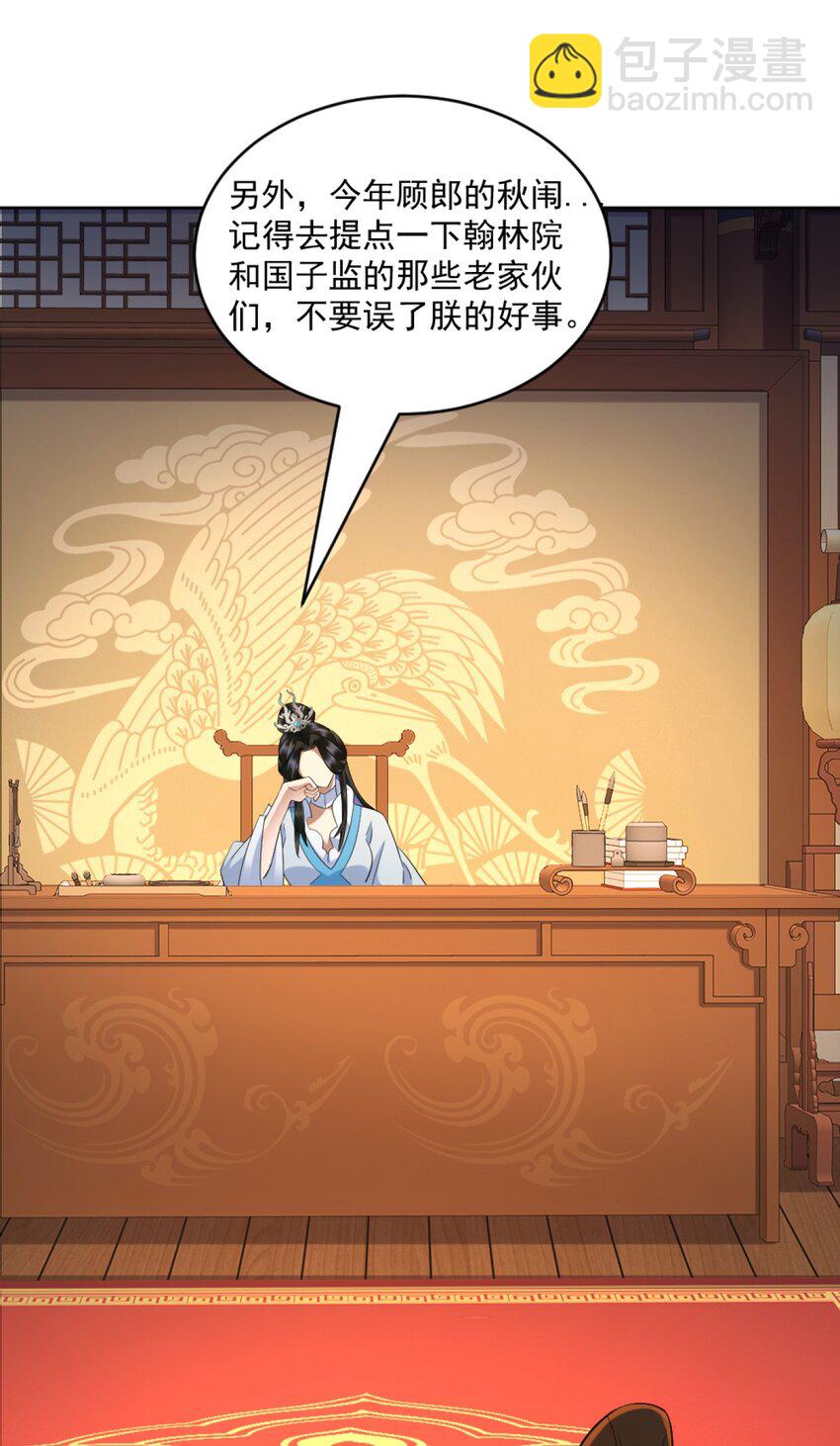 第2话 妖王？惊现人族剑仙！-第3话