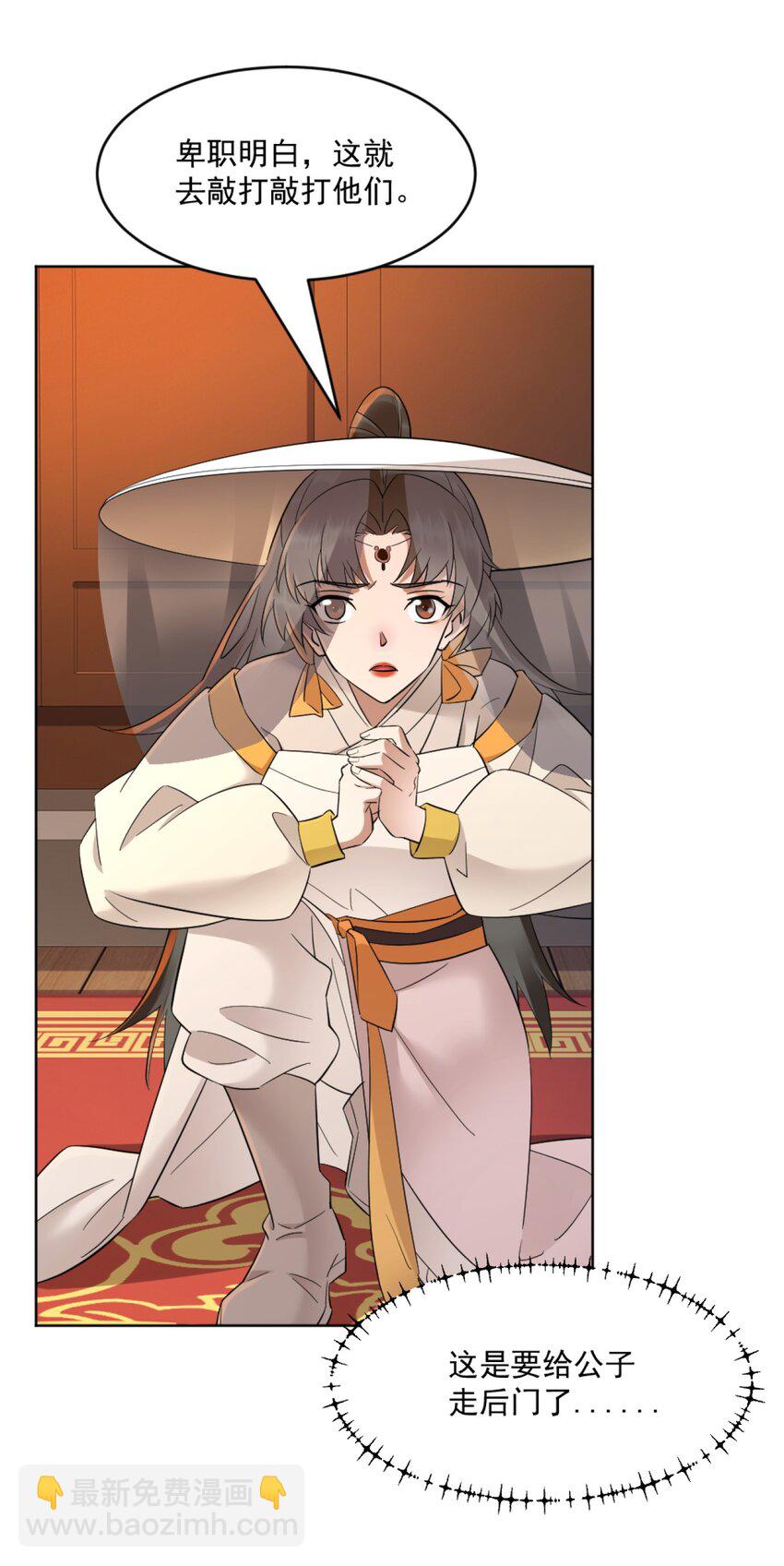 第2话 妖王？惊现人族剑仙！-第3话