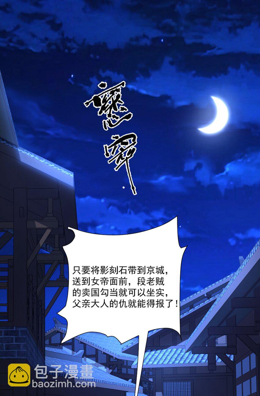 第2话 妖王？惊现人族剑仙！-第3话