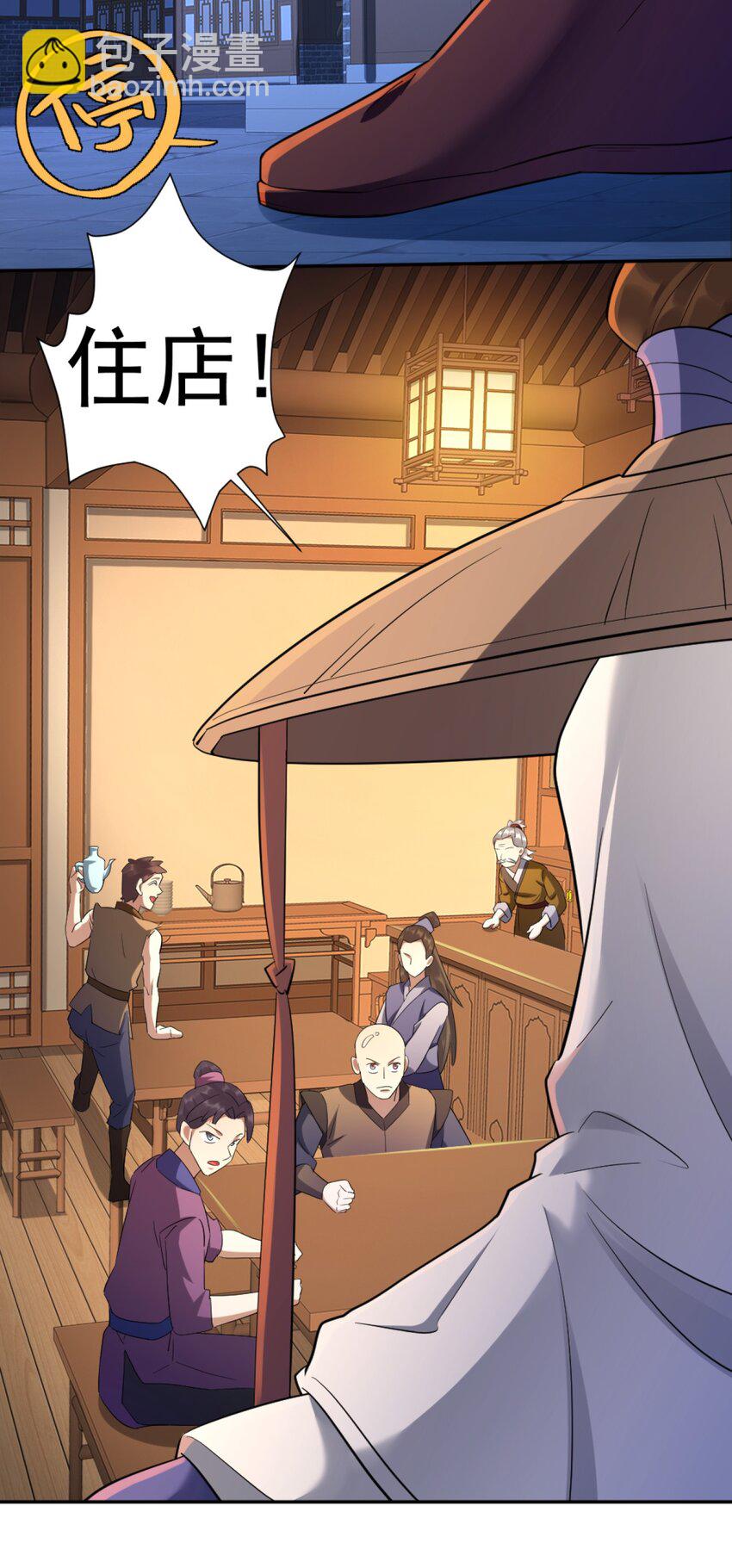 第2话 妖王？惊现人族剑仙！-第3话