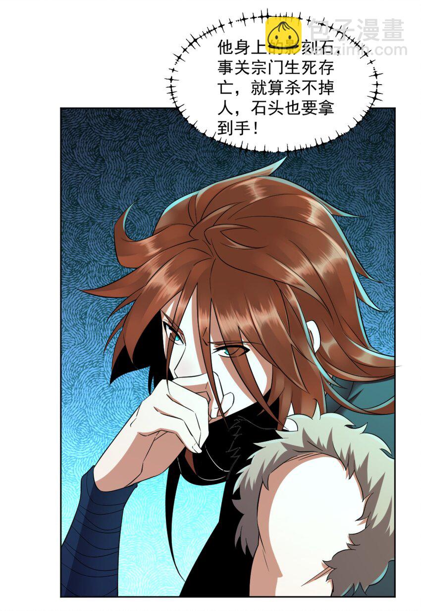 第2话 妖王？惊现人族剑仙！-第3话