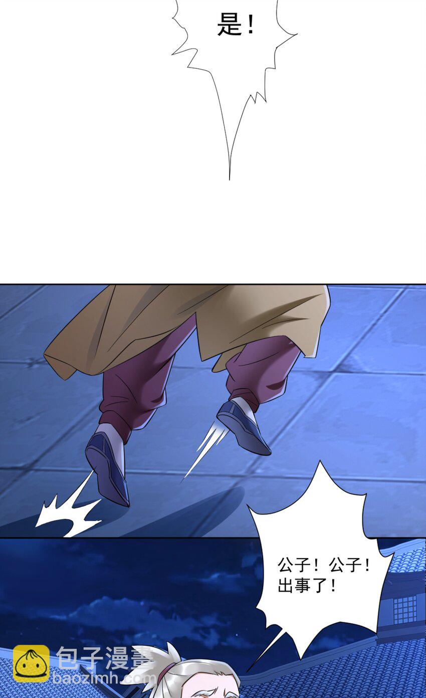 第2话 妖王？惊现人族剑仙！-第3话