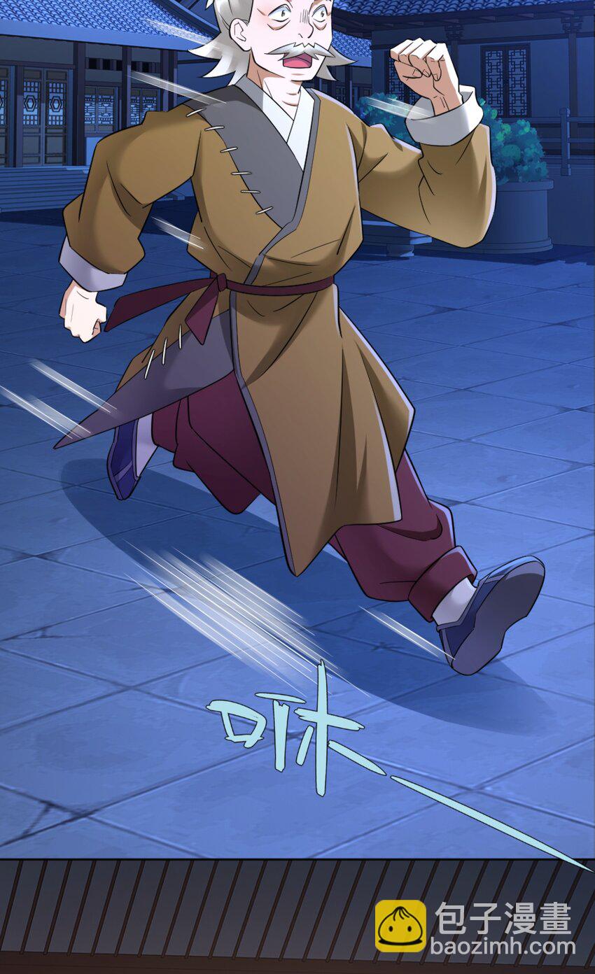 第2话 妖王？惊现人族剑仙！-第3话