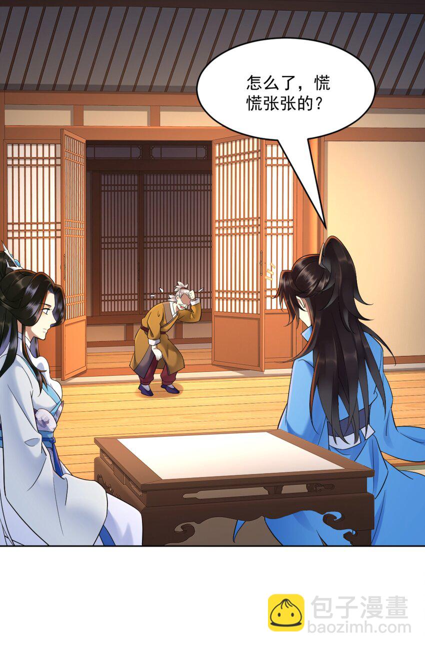 第2话 妖王？惊现人族剑仙！-第3话