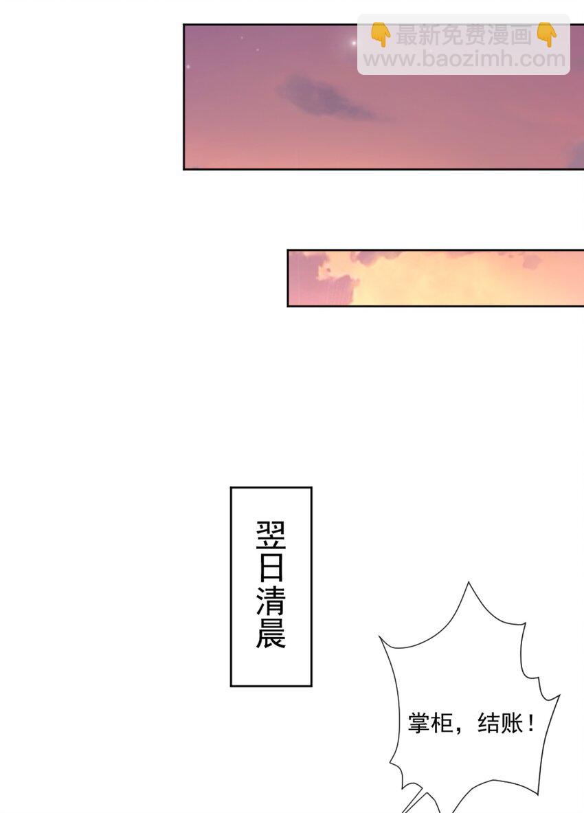 第2话 妖王？惊现人族剑仙！-第3话