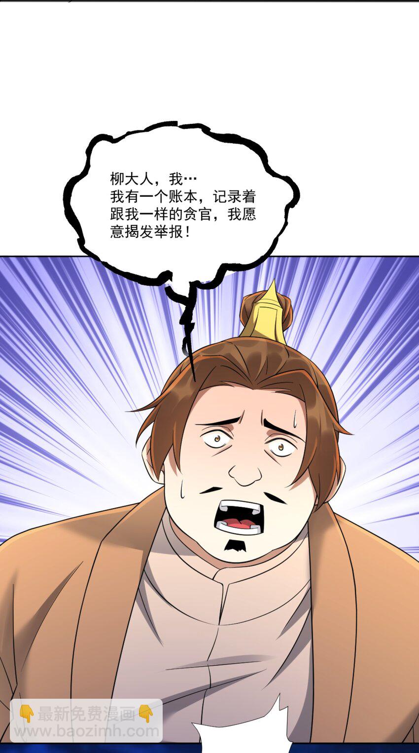 第2话 妖王？惊现人族剑仙！-第3话