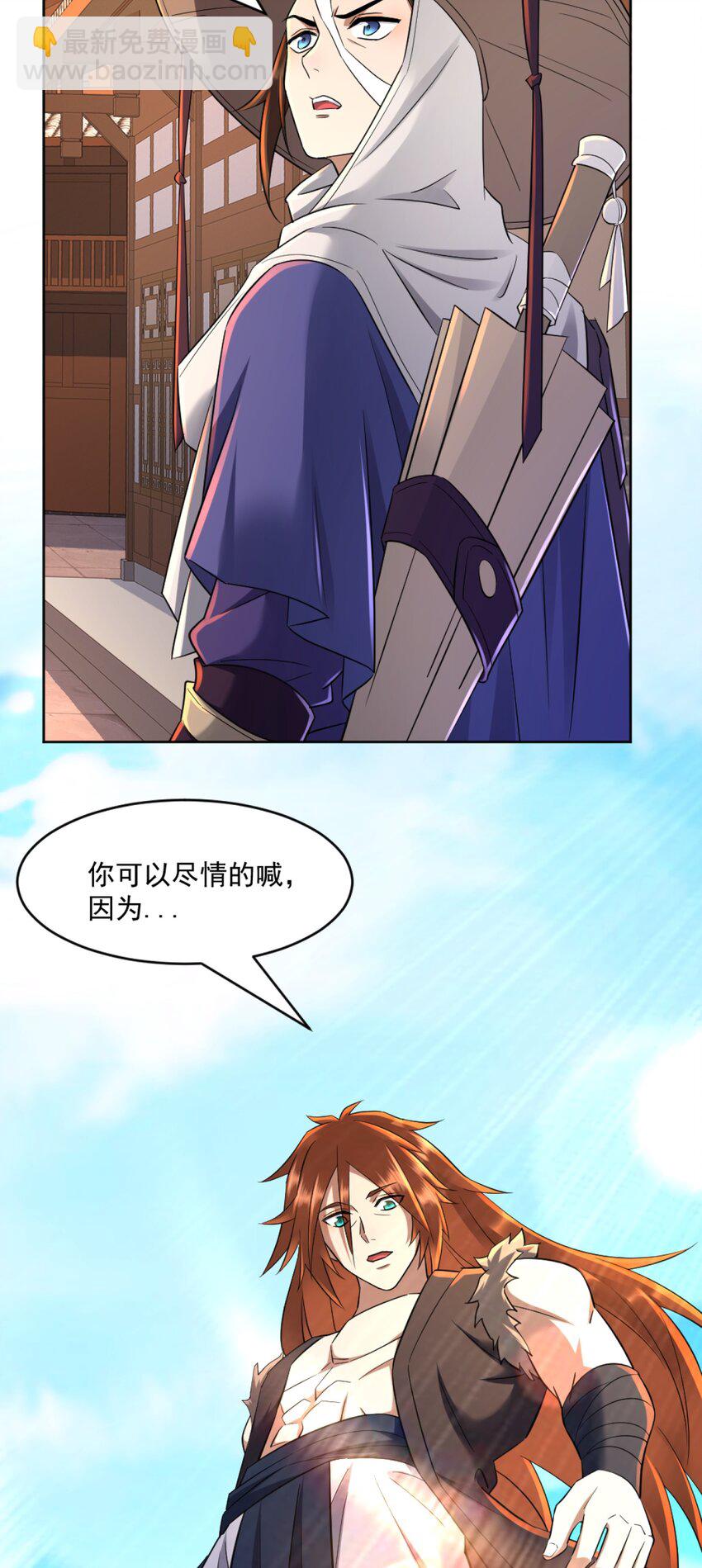 第2话 妖王？惊现人族剑仙！-第3话