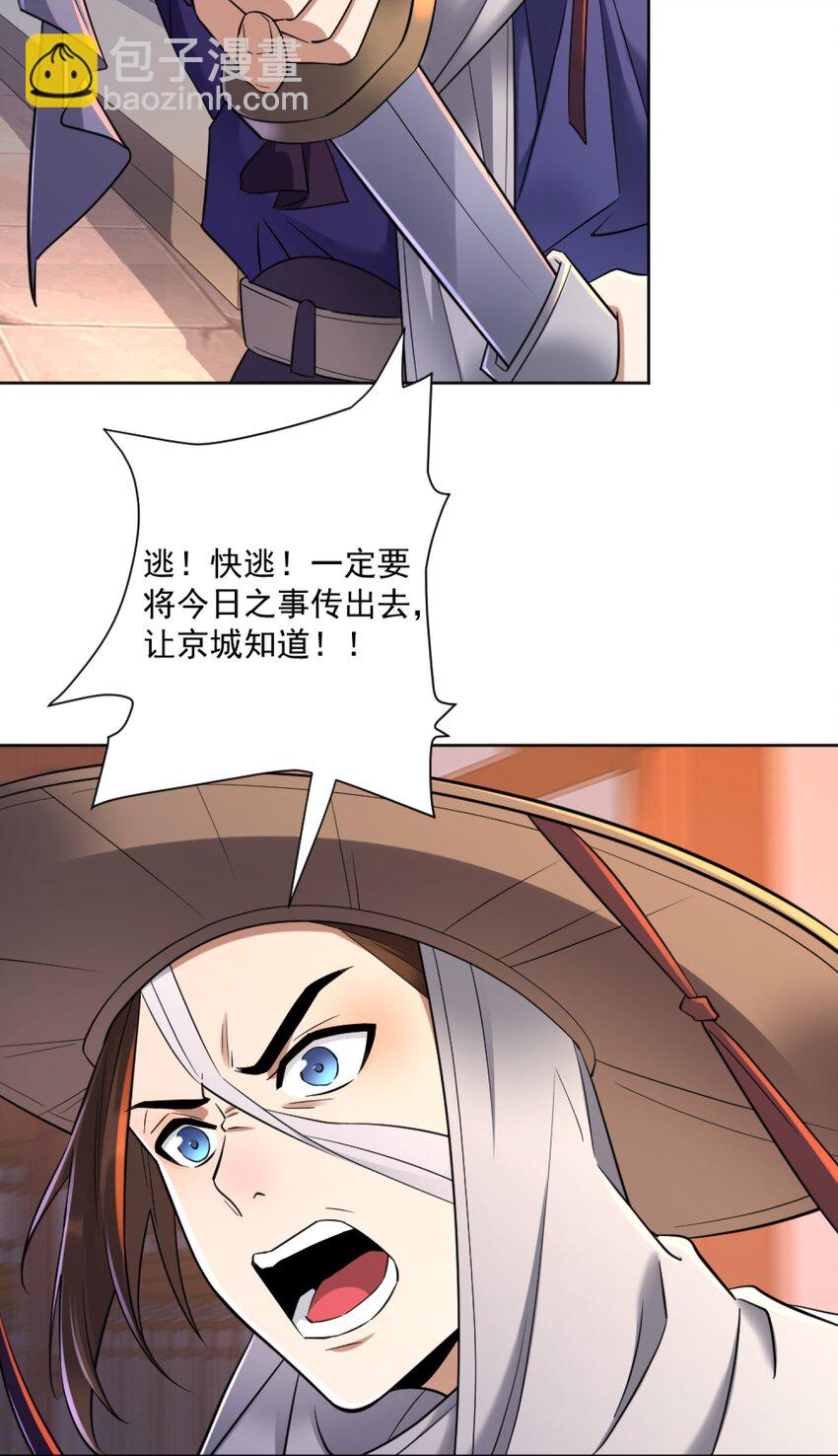 第2话 妖王？惊现人族剑仙！-第3话