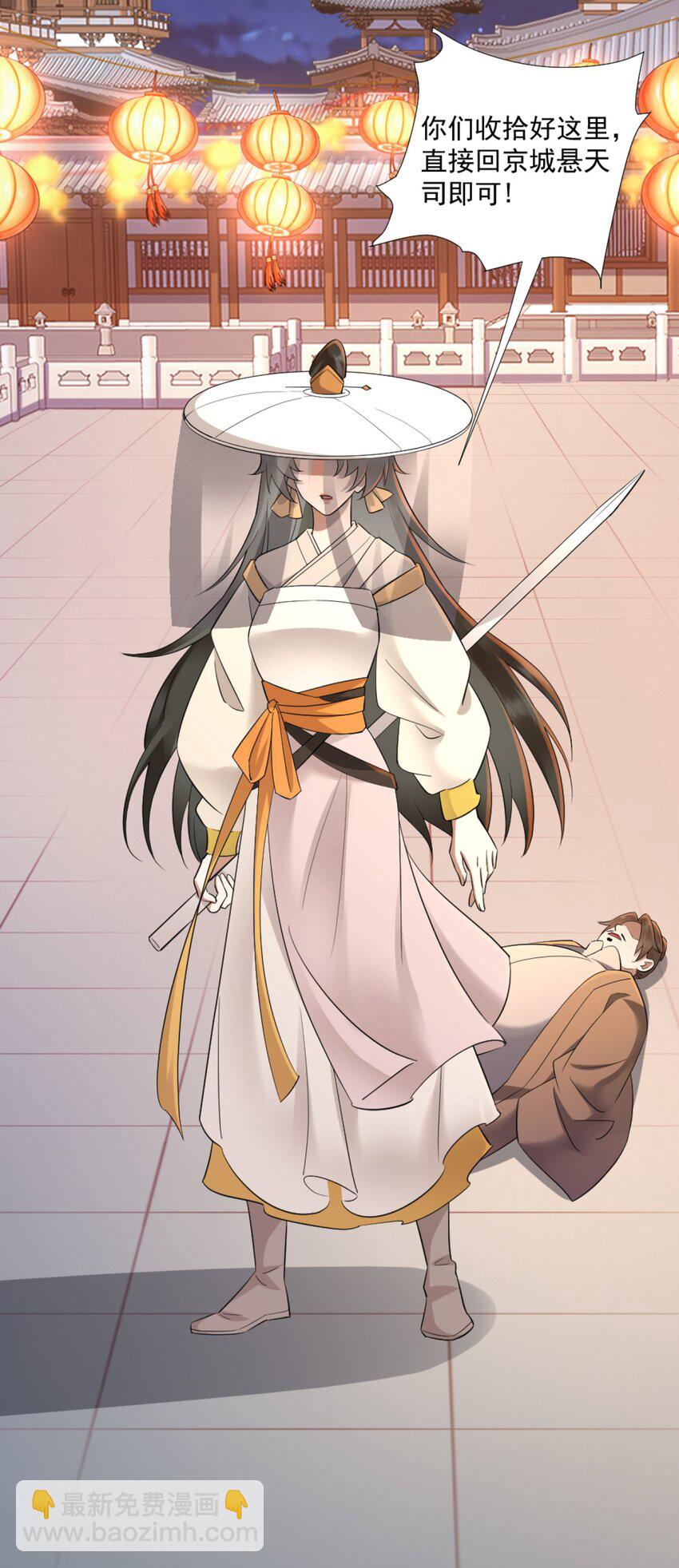 第2话 妖王？惊现人族剑仙！-第3话