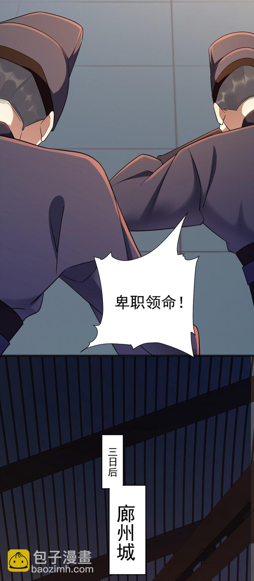 第2话 妖王？惊现人族剑仙！-第3话