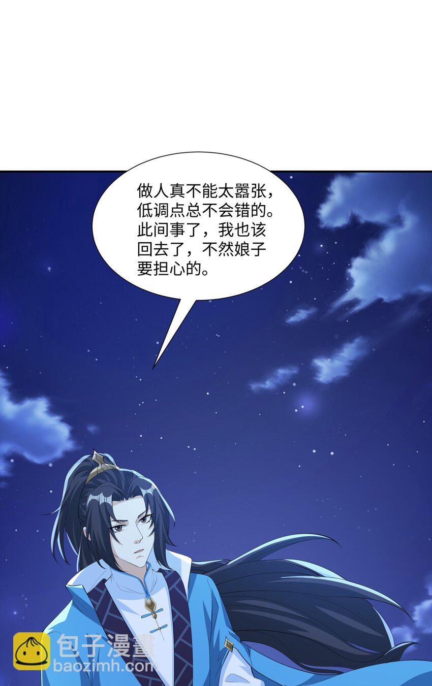 第20话 碾压禹皇(1/2)-第21话