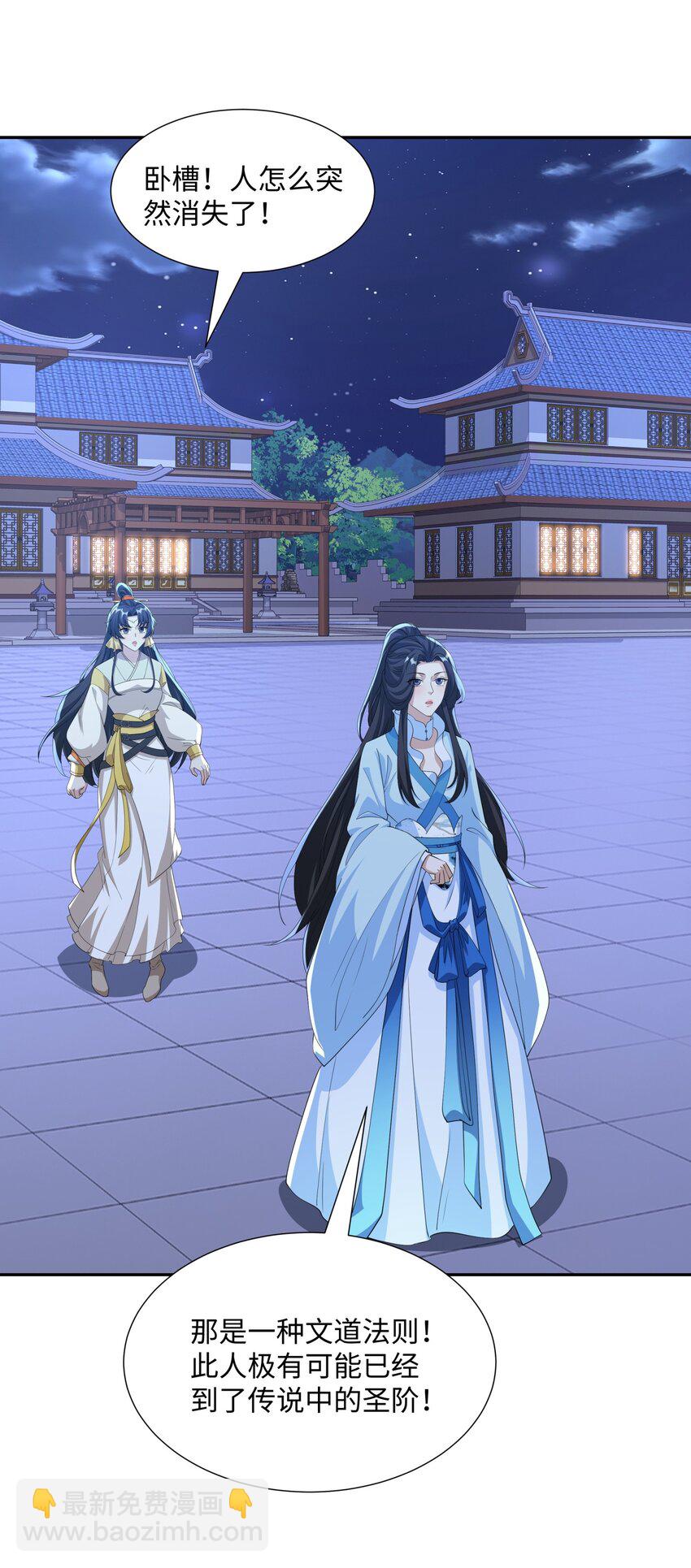 第20话 碾压禹皇(1/2)-第21话