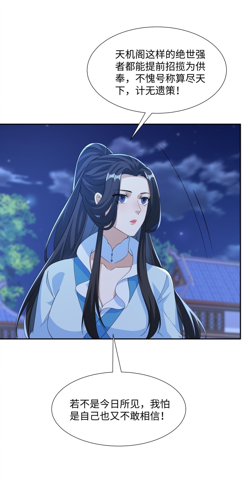 第20话 碾压禹皇(1/2)-第21话