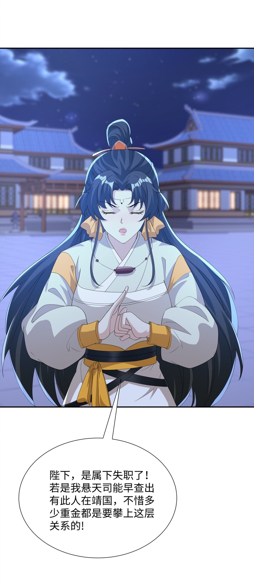 第20话 碾压禹皇(1/2)-第21话