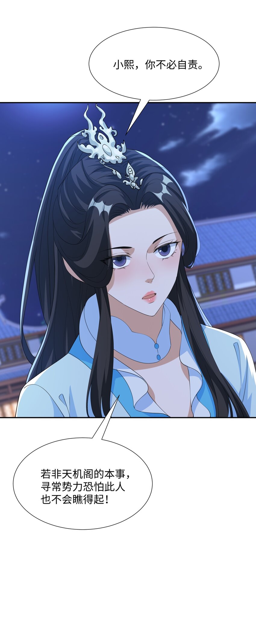 第20话 碾压禹皇(1/2)-第21话