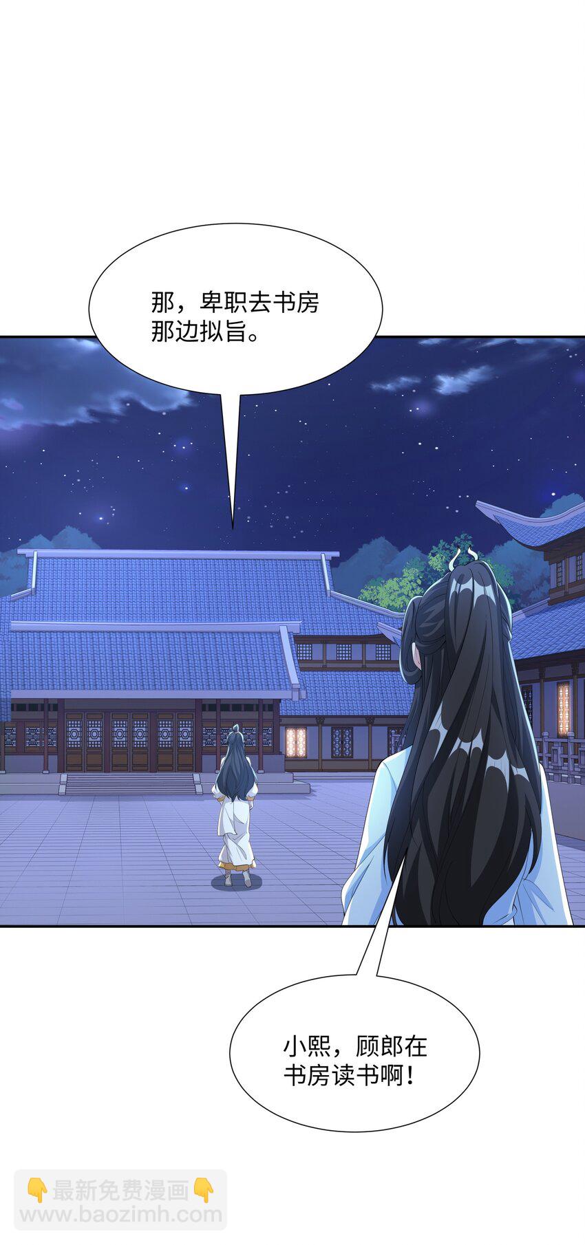 第20话 碾压禹皇(1/2)-第21话