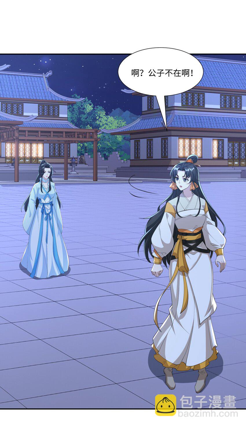 第20话 碾压禹皇(1/2)-第21话