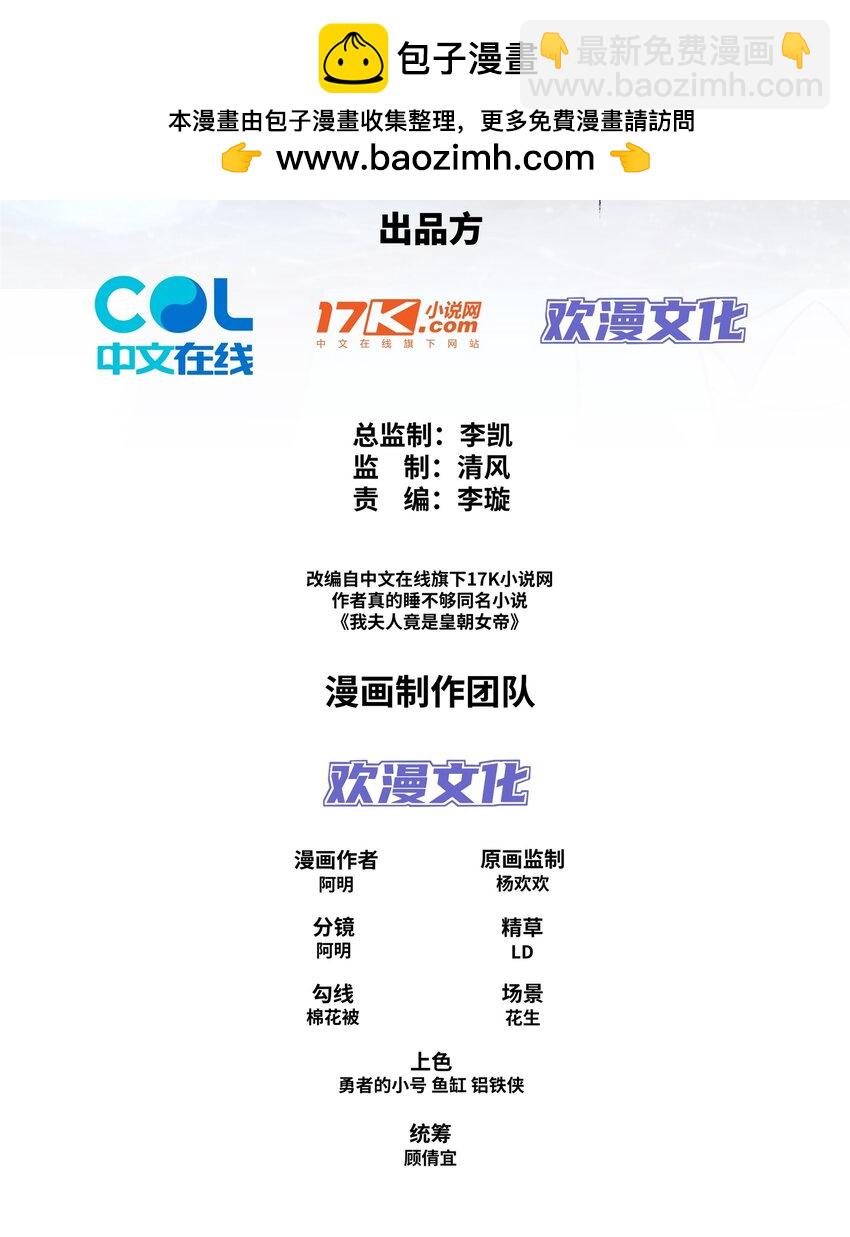 第20话 碾压禹皇(1/2)-第21话