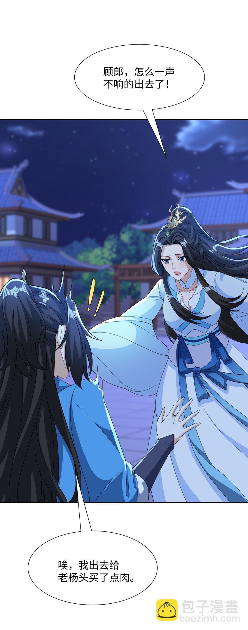 第20话 碾压禹皇(1/2)-第21话