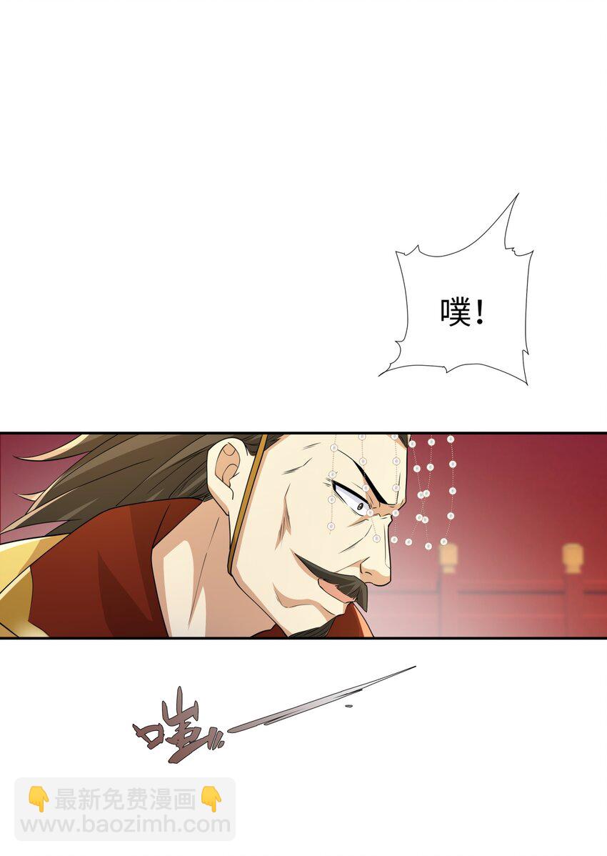 第20话 碾压禹皇(1/2)-第21话