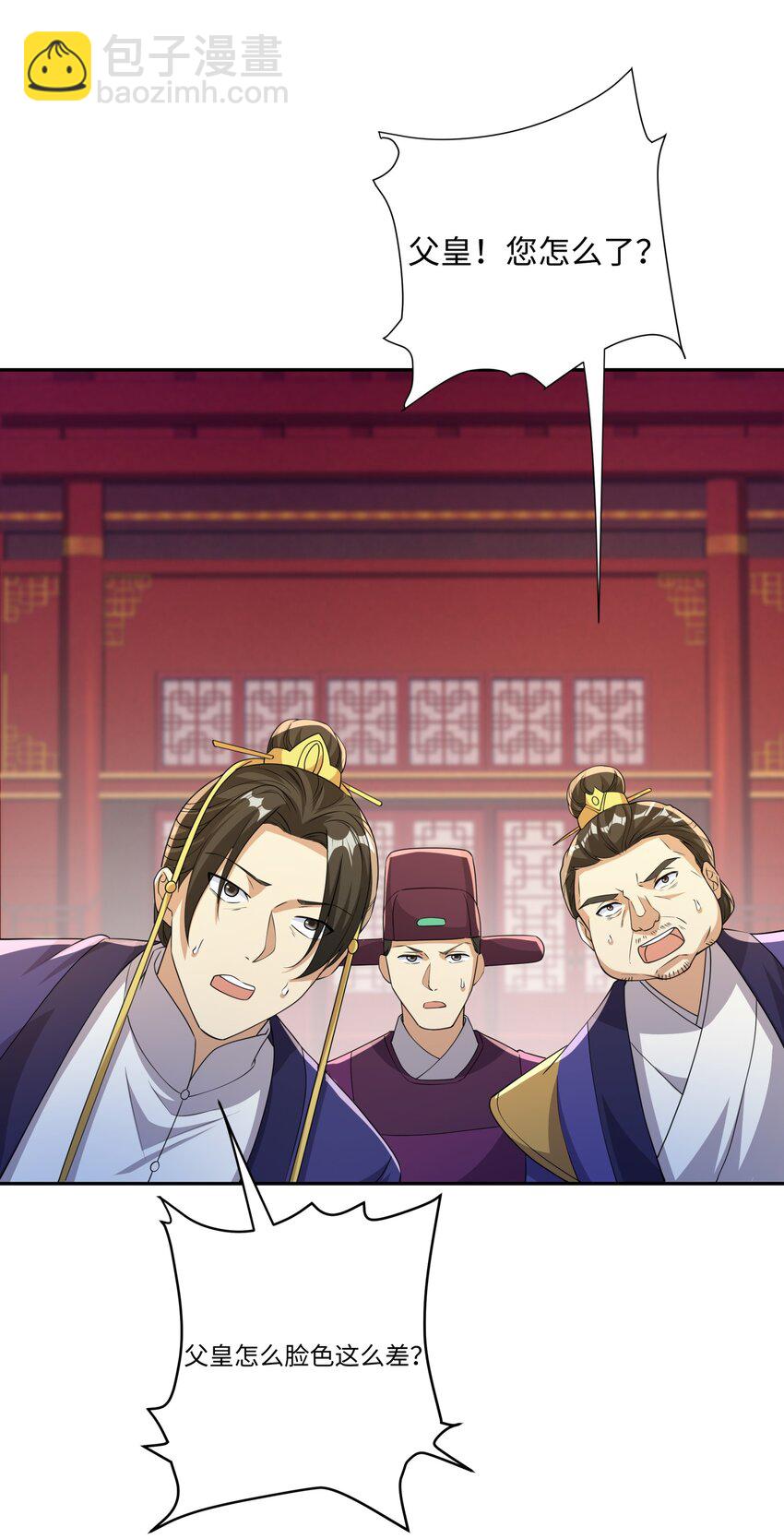 第20话 碾压禹皇(1/2)-第21话