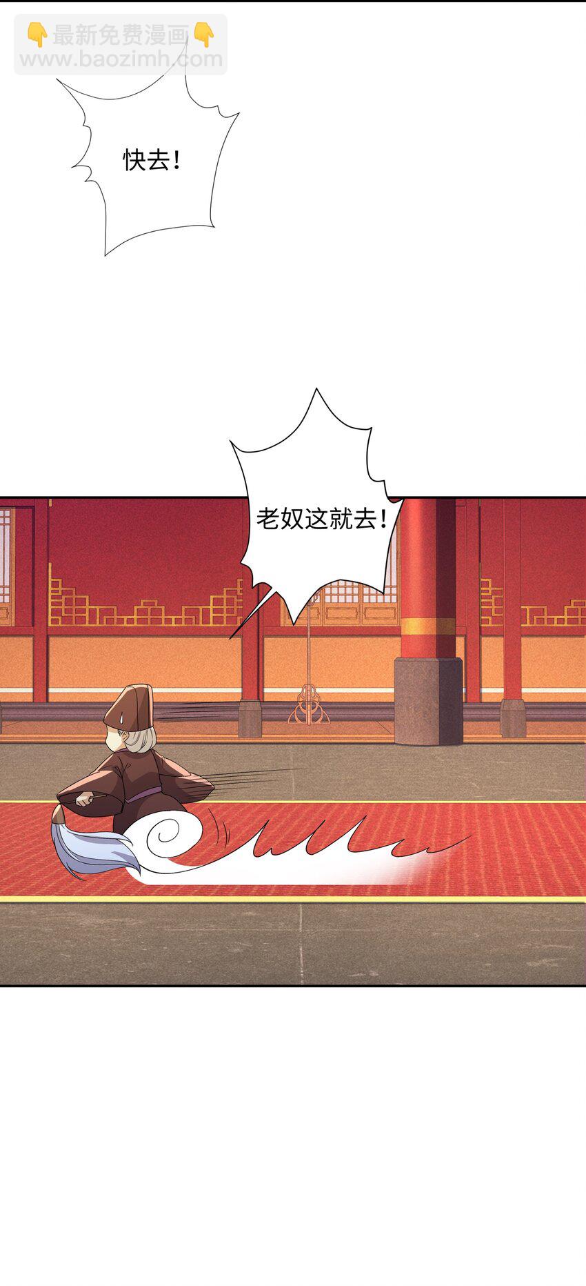 第20话 碾压禹皇(1/2)-第21话