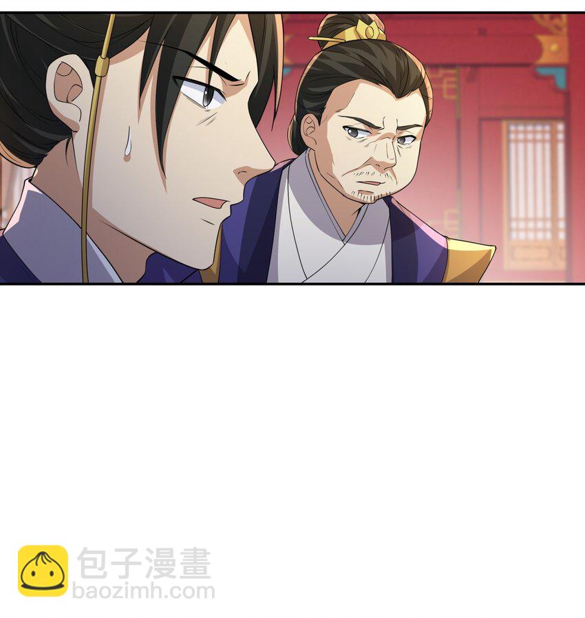 第20话 碾压禹皇(1/2)-第21话