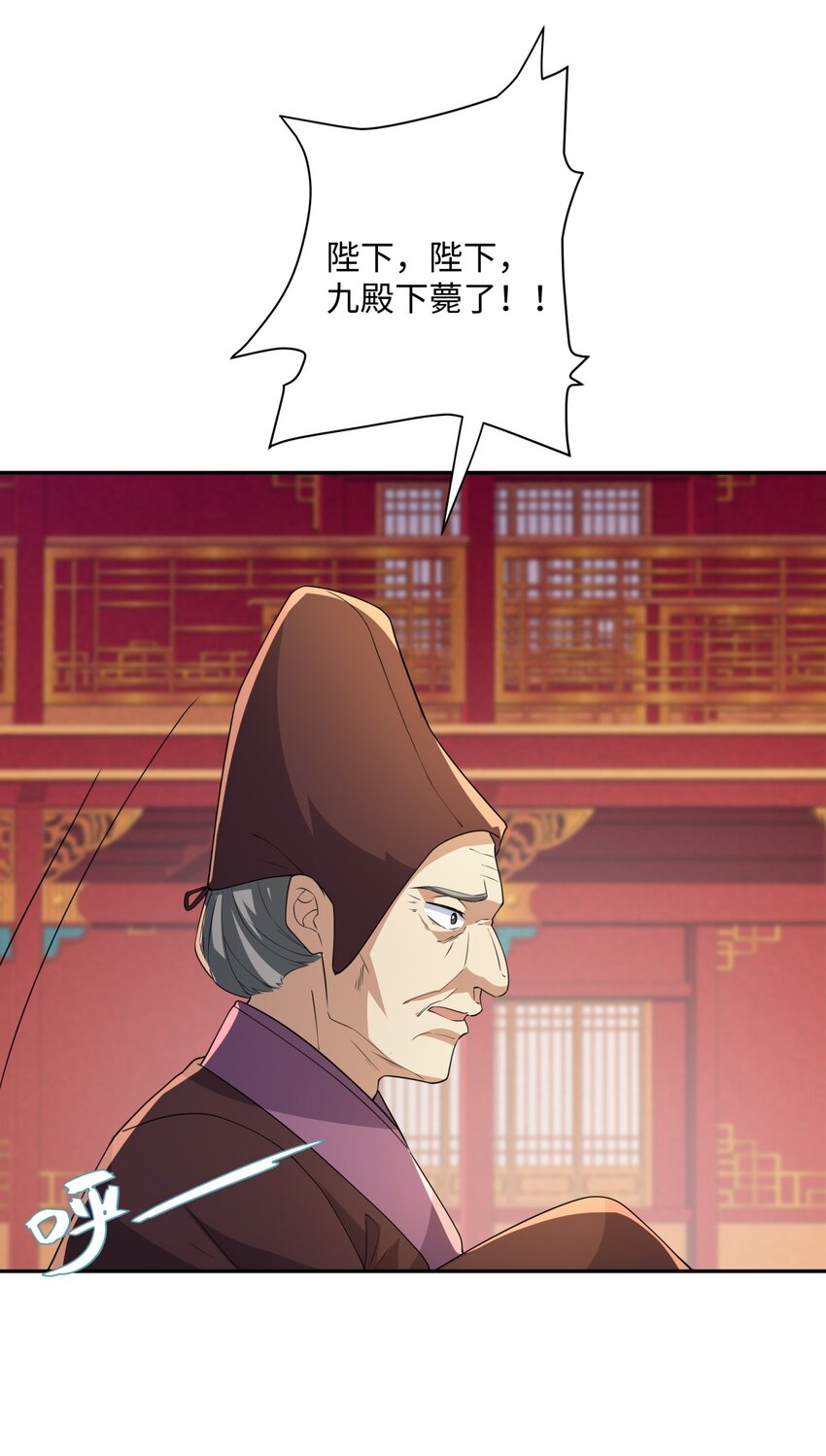 第20话 碾压禹皇(1/2)-第21话