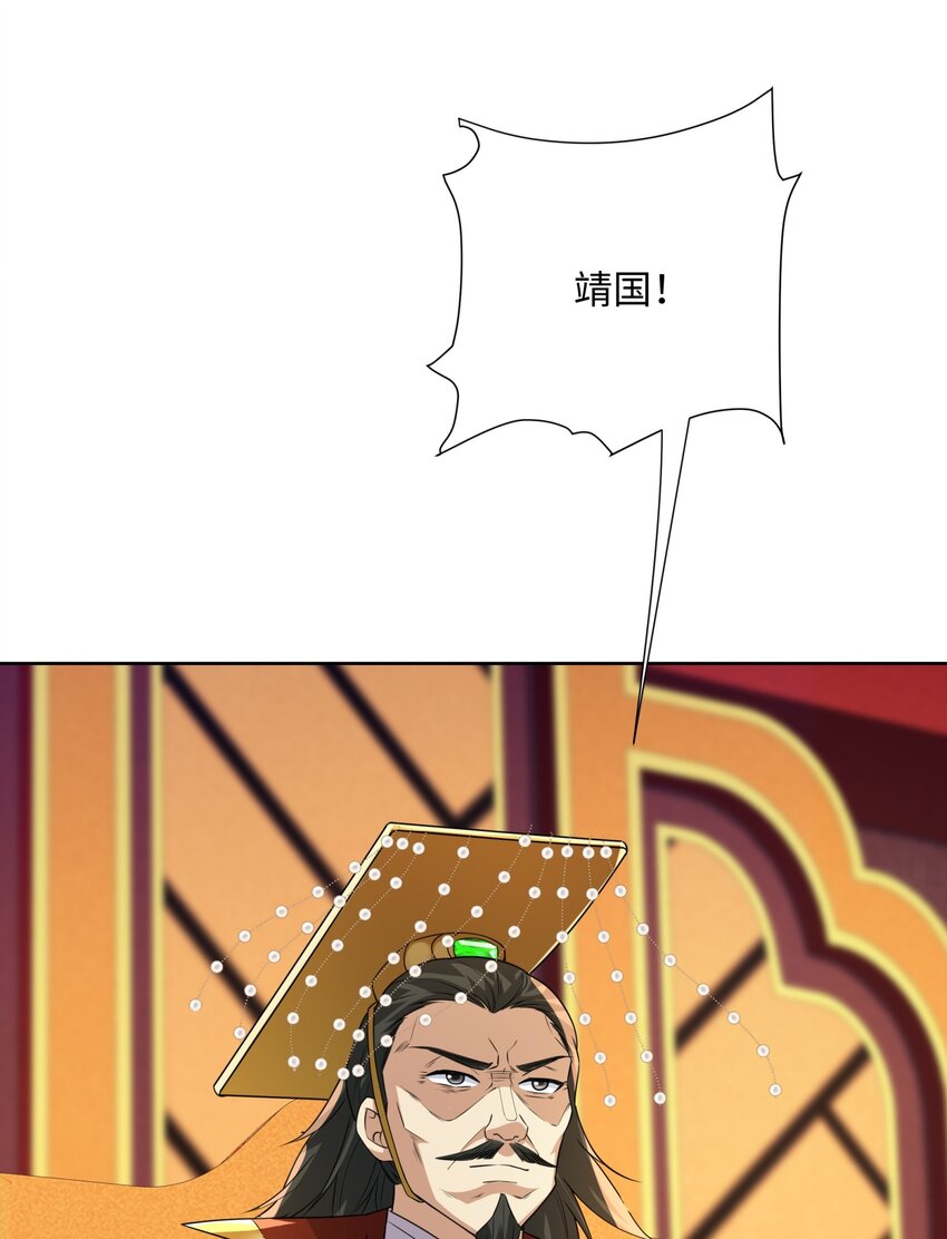 第20话 碾压禹皇(1/2)-第21话