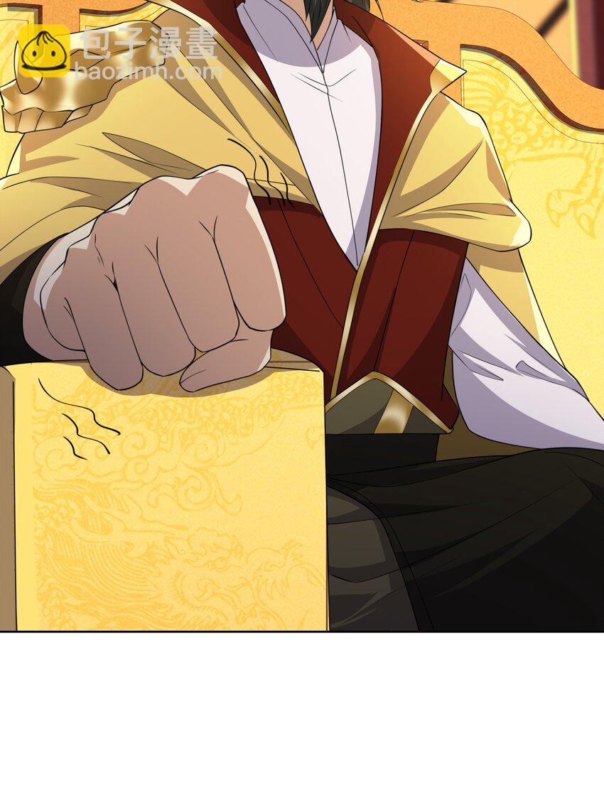 第20话 碾压禹皇(1/2)-第21话