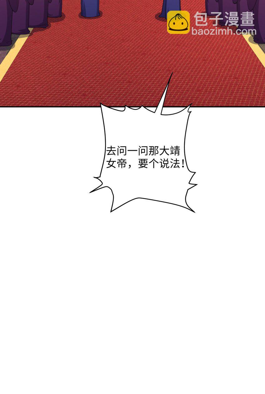 第20话 碾压禹皇(1/2)-第21话