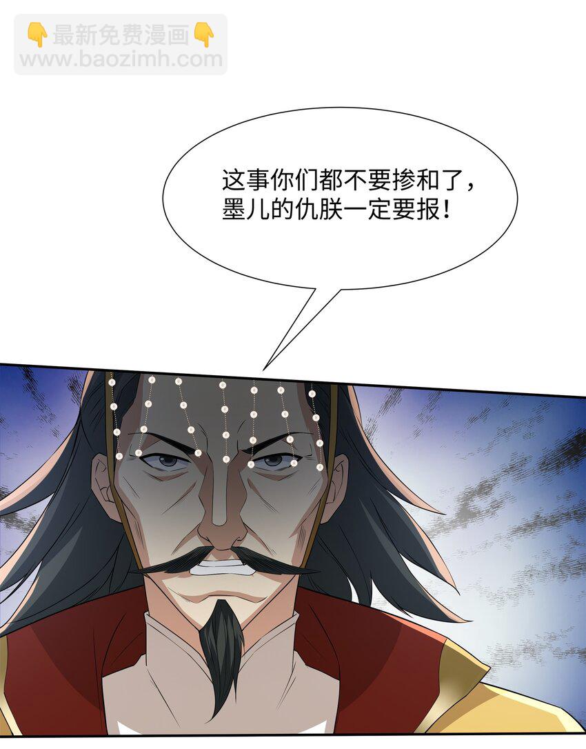 第20话 碾压禹皇(1/2)-第21话