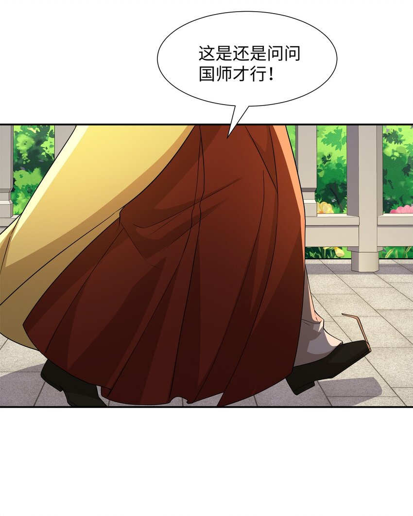 第20话 碾压禹皇(1/2)-第21话