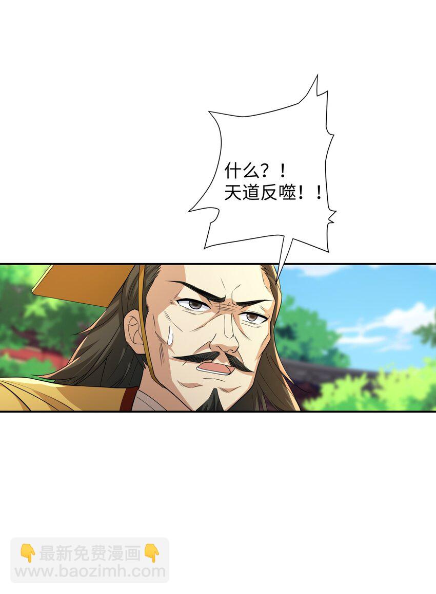 第20话 碾压禹皇(1/2)-第21话