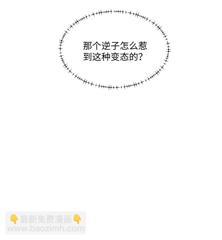 第20话 碾压禹皇(1/2)-第21话