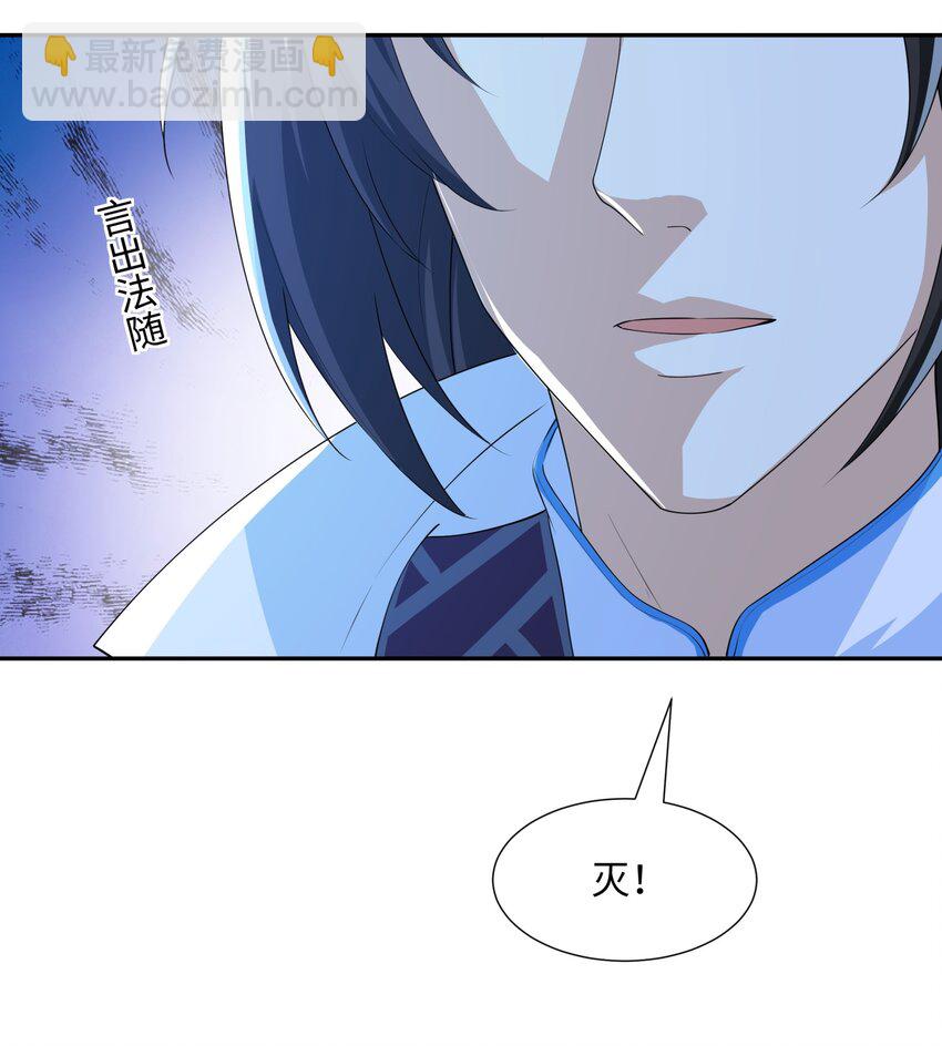 第20话 碾压禹皇(1/2)-第21话