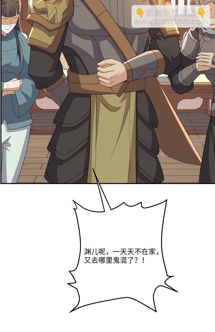 第22话 进京，收仲仁做小弟(1/2)-第23话